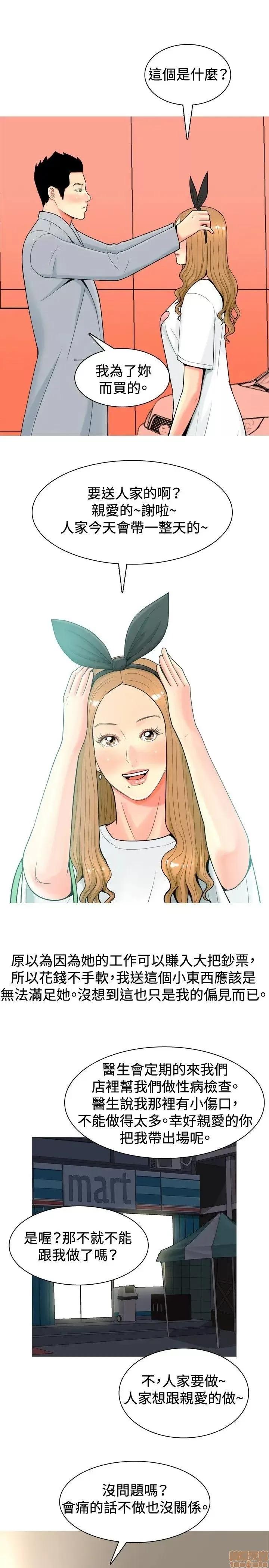 我与妓女结婚了 21-30.zip 第93页