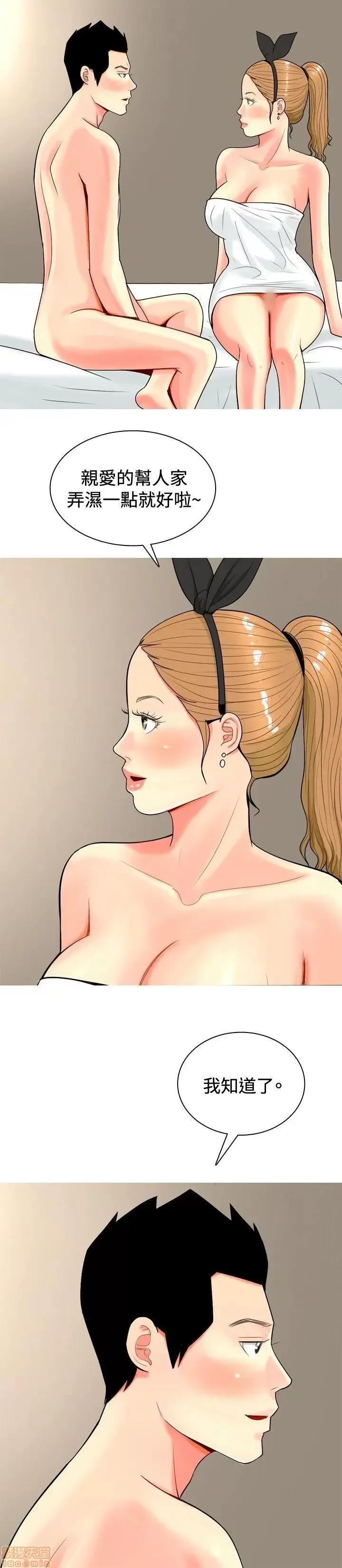 我与妓女结婚了 21-30.zip 第94页