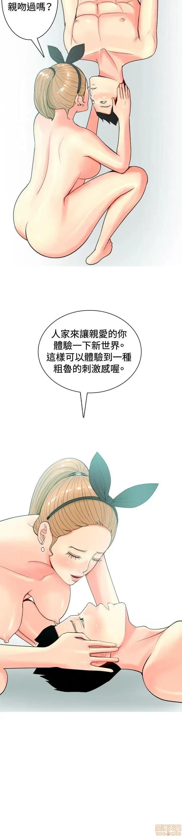 我与妓女结婚了 21-30.zip 第102页