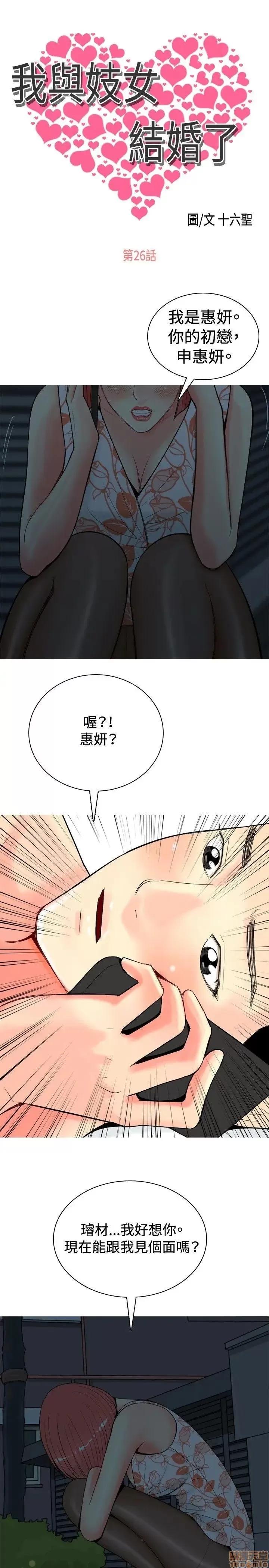 我与妓女结婚了 21-30.zip 第111页