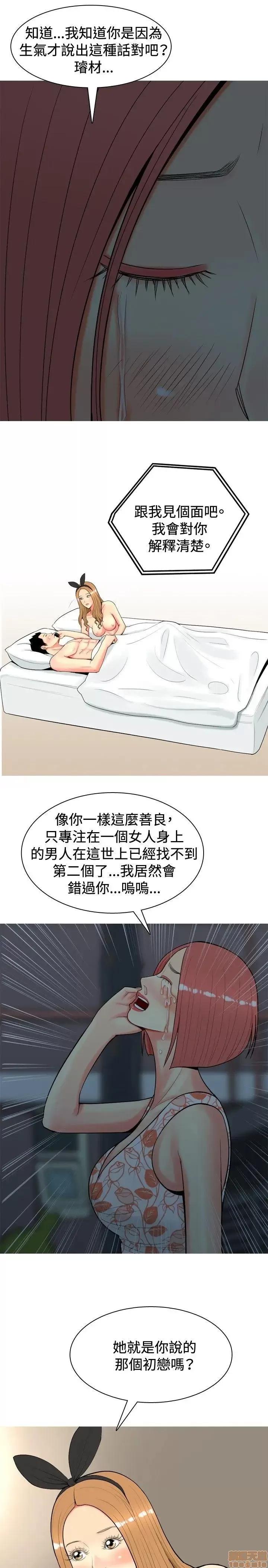 我与妓女结婚了 21-30.zip 第115页