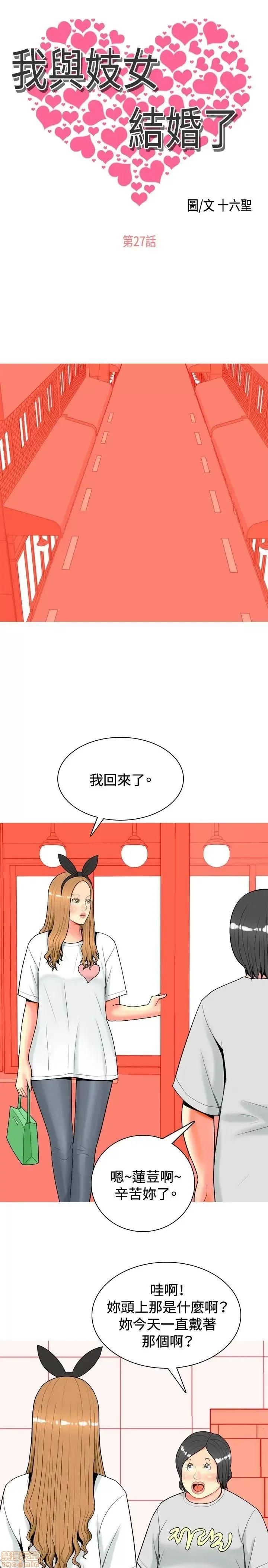 我与妓女结婚了 21-30.zip 第131页