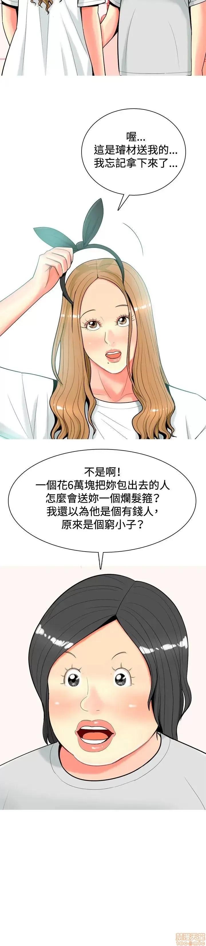 我与妓女结婚了 21-30.zip 第132页