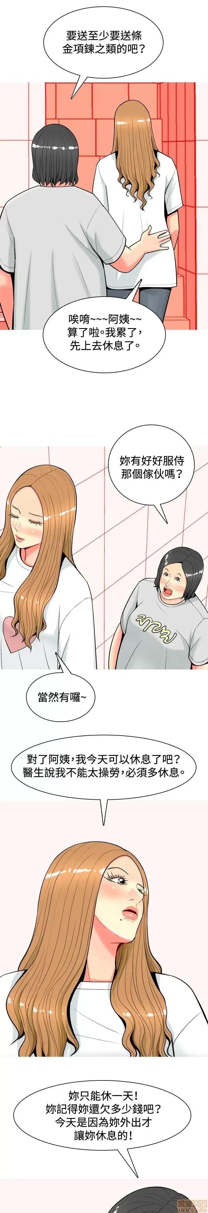 我与妓女结婚了 21-30.zip 第133页