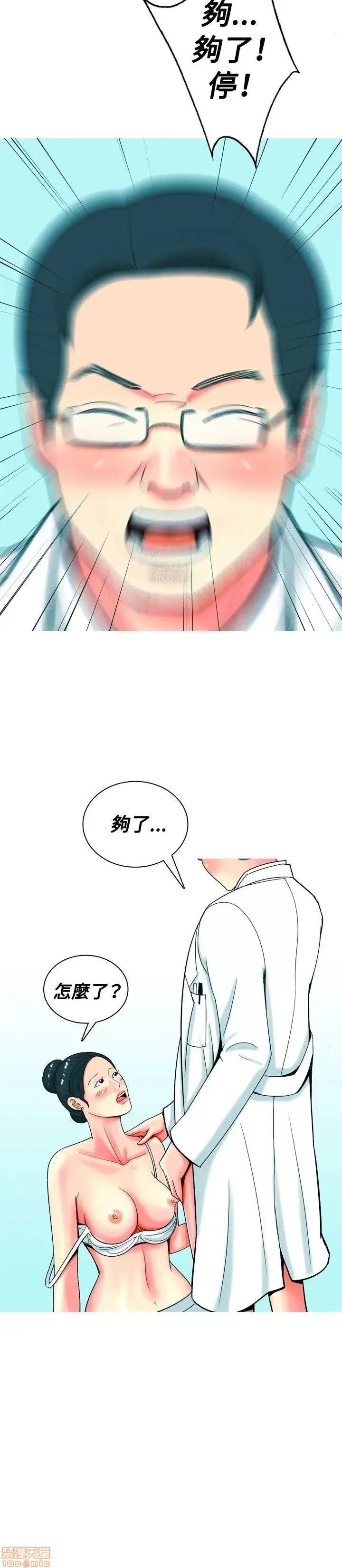 我与妓女结婚了 21-30.zip 第148页