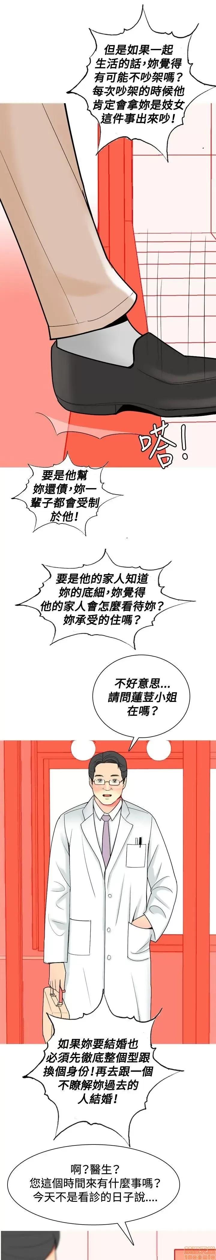 我与妓女结婚了 21-30.zip 第153页