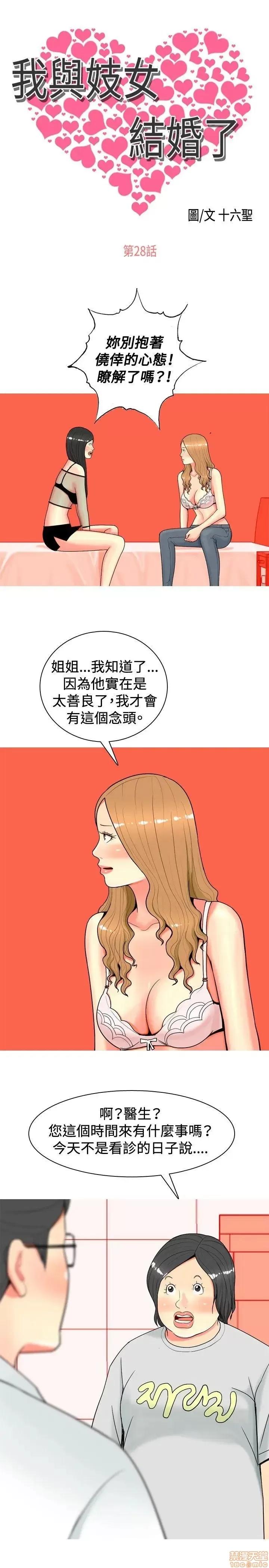 我与妓女结婚了 21-30.zip 第155页