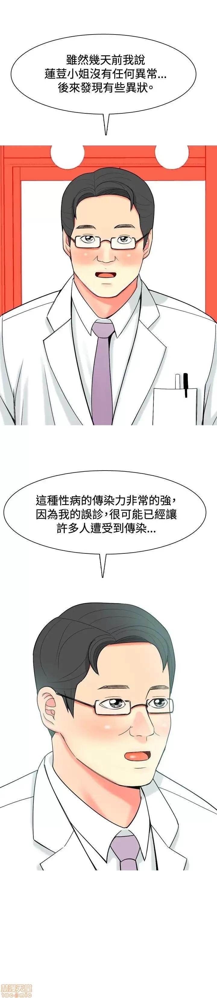 我与妓女结婚了 21-30.zip 第156页