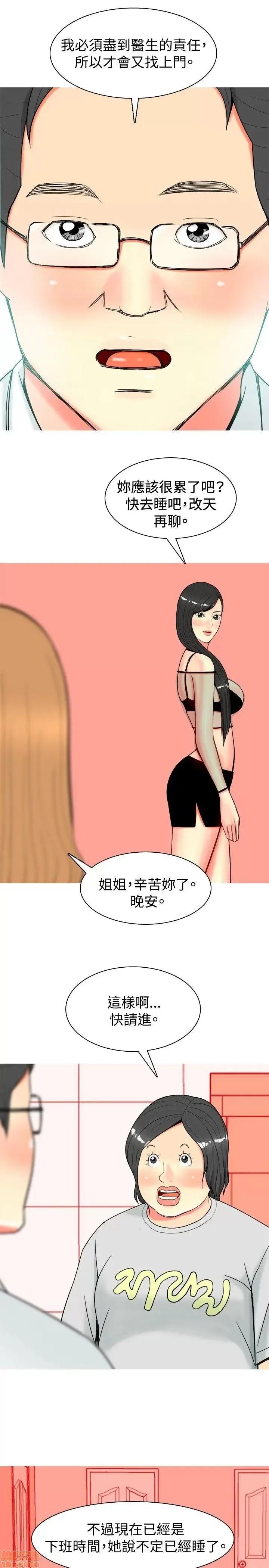 我与妓女结婚了 21-30.zip 第157页