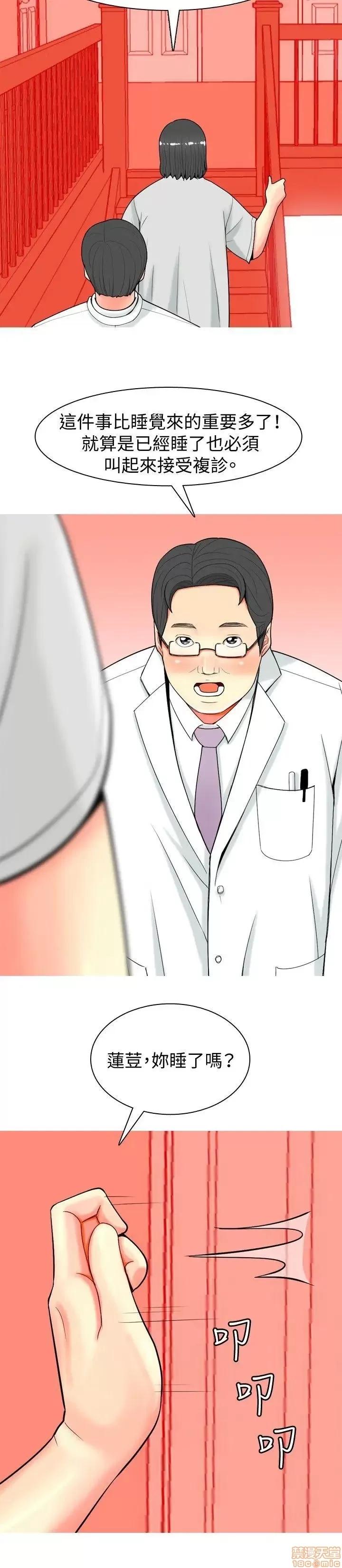 我与妓女结婚了 21-30.zip 第158页