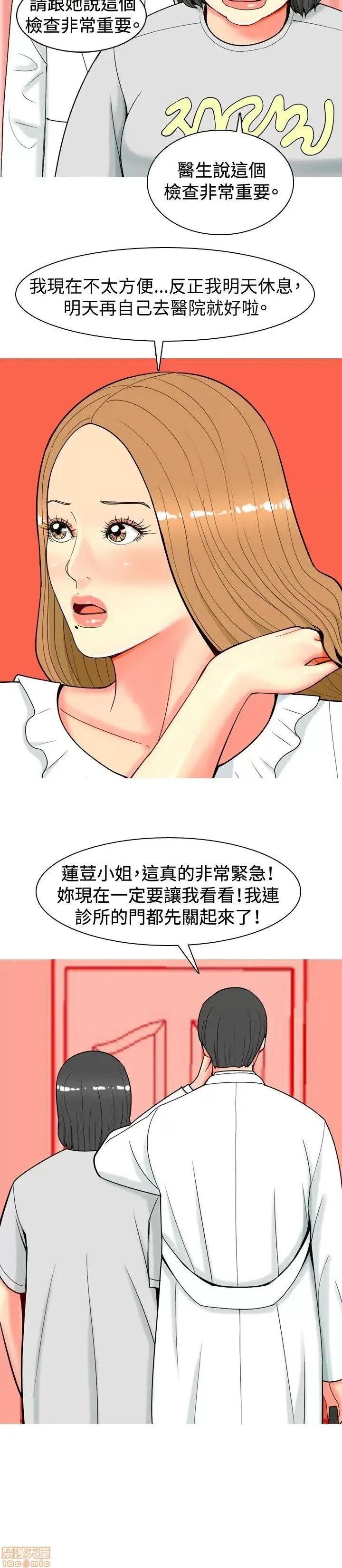 我与妓女结婚了 21-30.zip 第160页