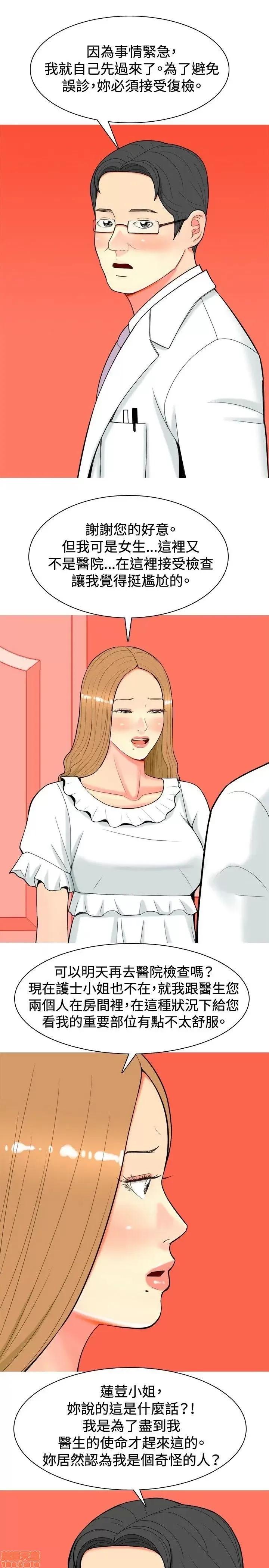 我与妓女结婚了 21-30.zip 第163页