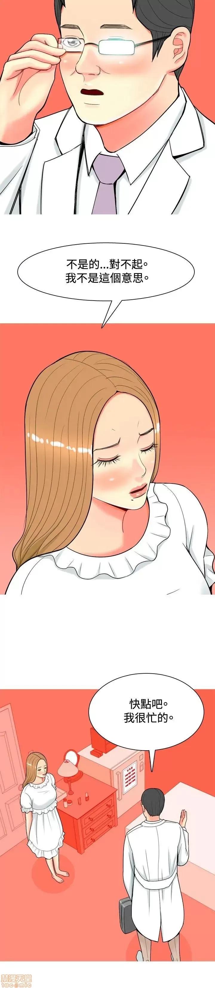 我与妓女结婚了 21-30.zip 第164页
