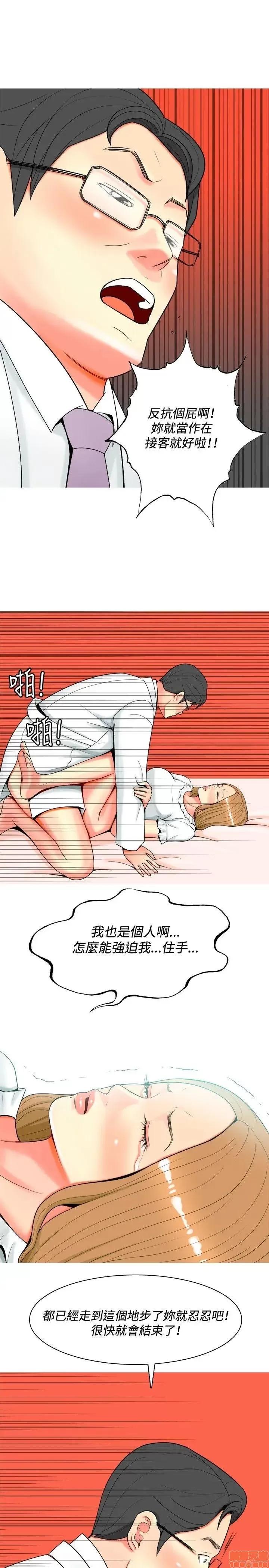 我与妓女结婚了 21-30.zip 第177页