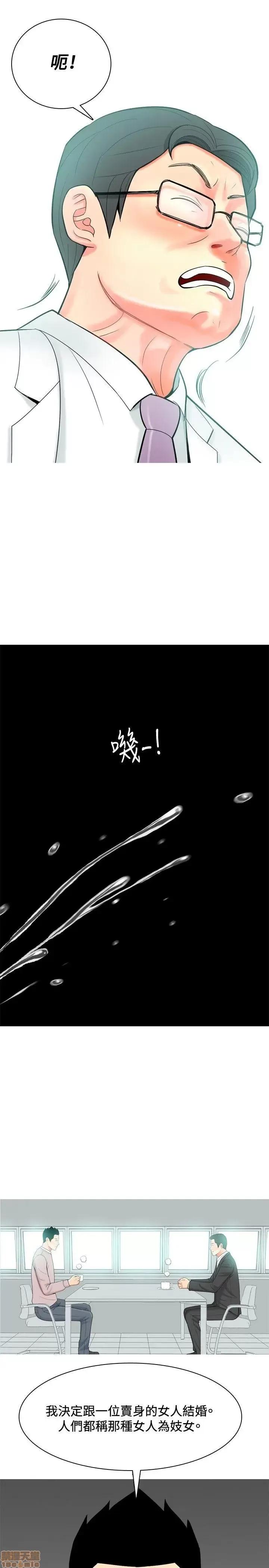 我与妓女结婚了 21-30.zip 第179页