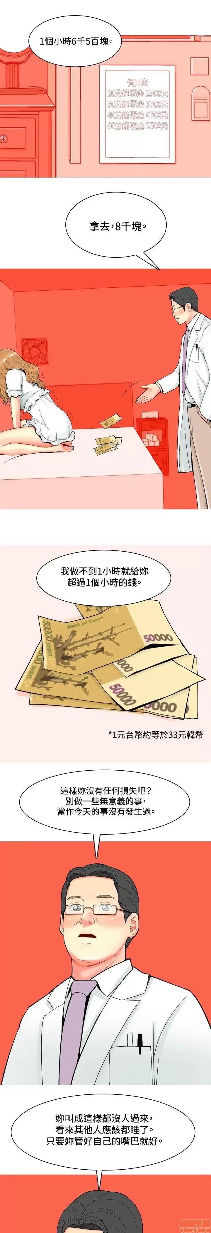 我与妓女结婚了 21-30.zip 第187页