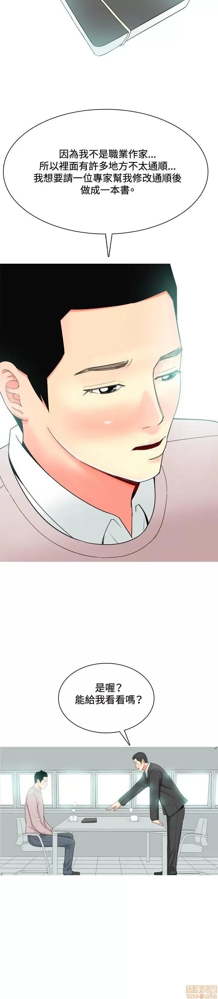我与妓女结婚了 21-30.zip 第190页