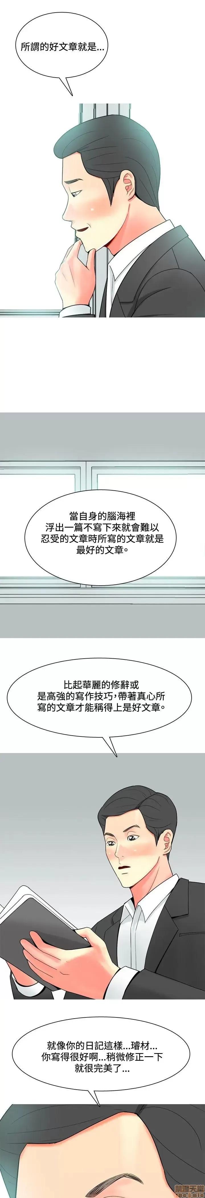 我与妓女结婚了 21-30.zip 第193页