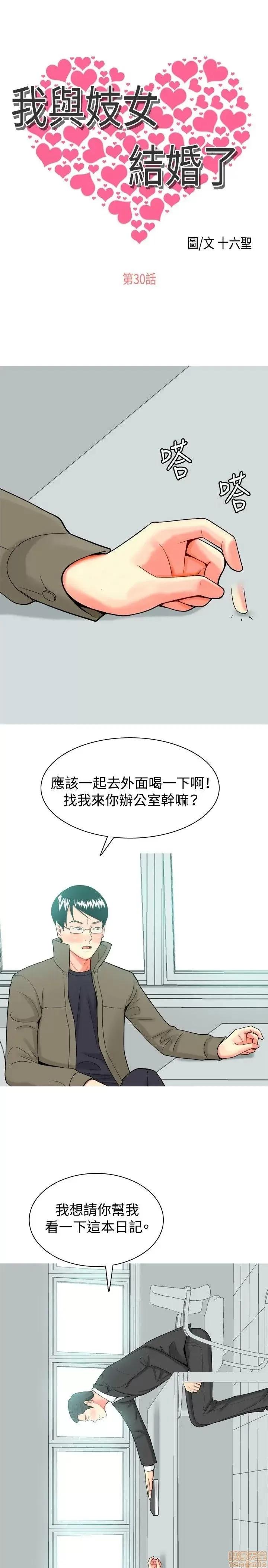我与妓女结婚了 21-30.zip 第195页