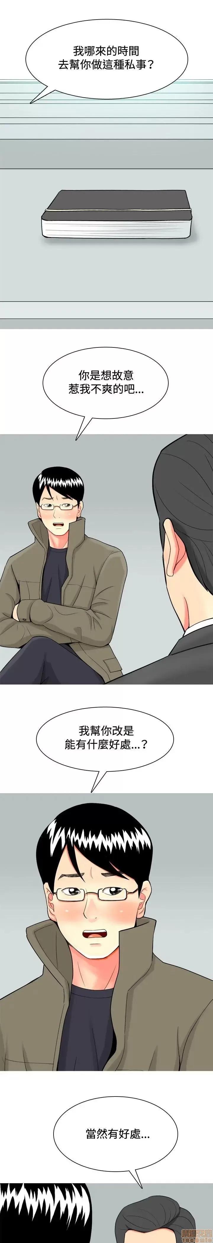我与妓女结婚了 21-30.zip 第197页