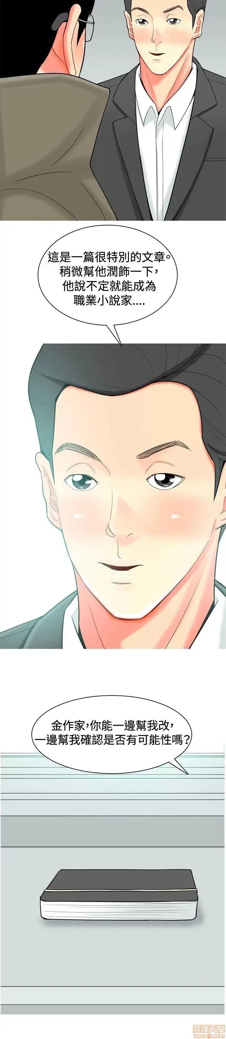 我与妓女结婚了 21-30.zip 第198页
