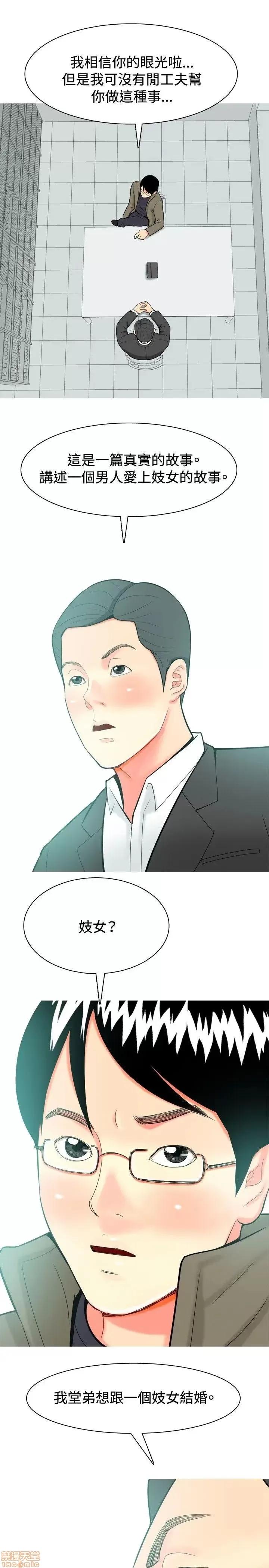 我与妓女结婚了 21-30.zip 第199页