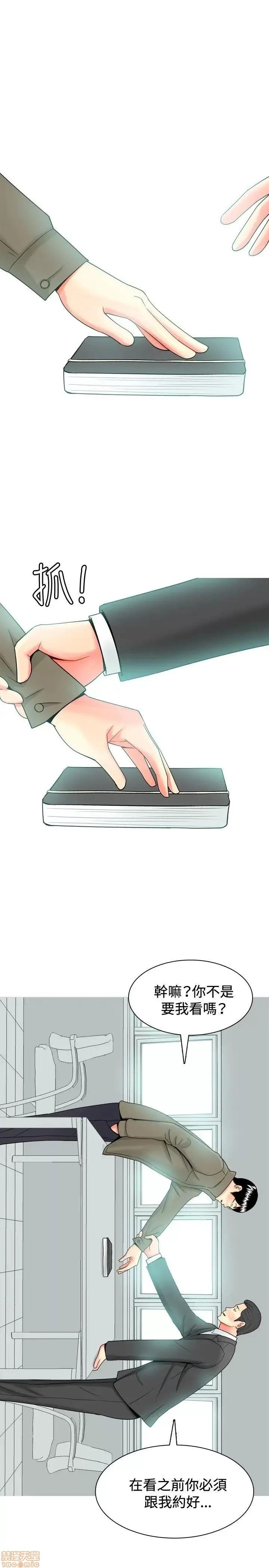 我与妓女结婚了 21-30.zip 第201页