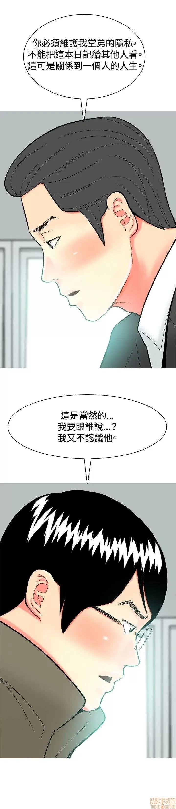 我与妓女结婚了 21-30.zip 第202页