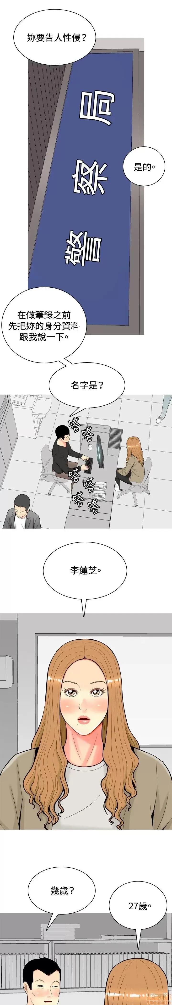 我与妓女结婚了 21-30.zip 第203页