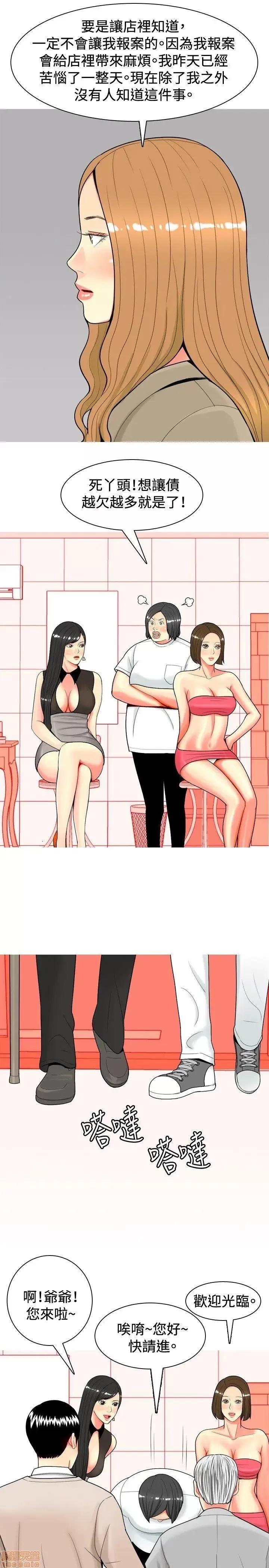 我与妓女结婚了 21-30.zip 第209页
