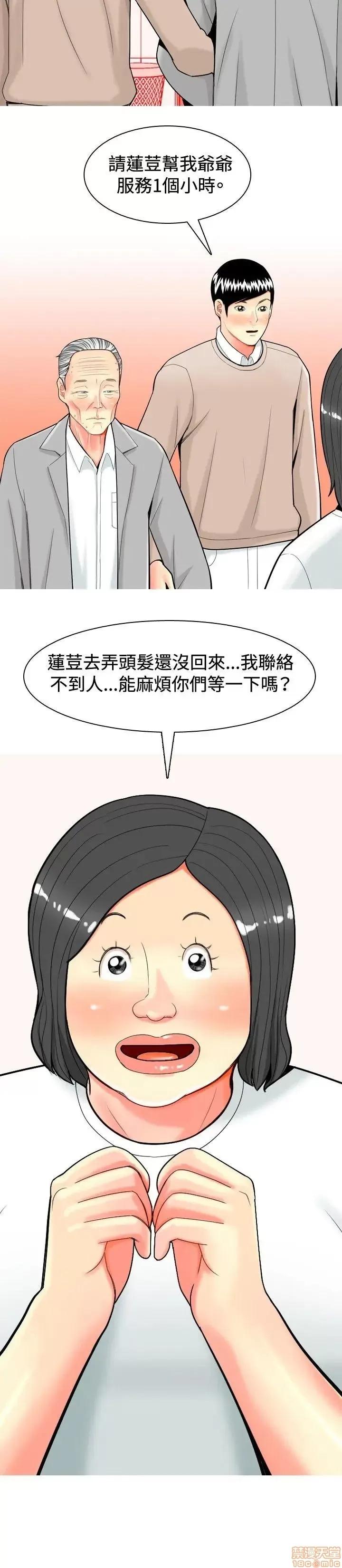 我与妓女结婚了 21-30.zip 第210页