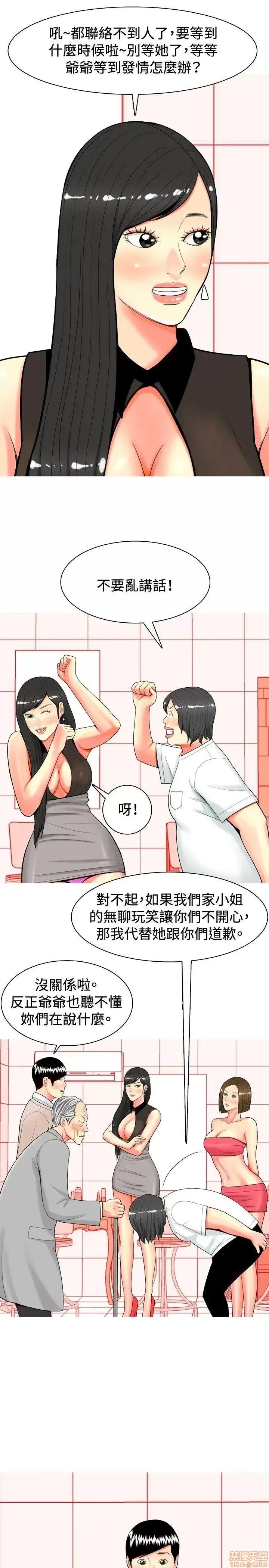 我与妓女结婚了 21-30.zip 第211页