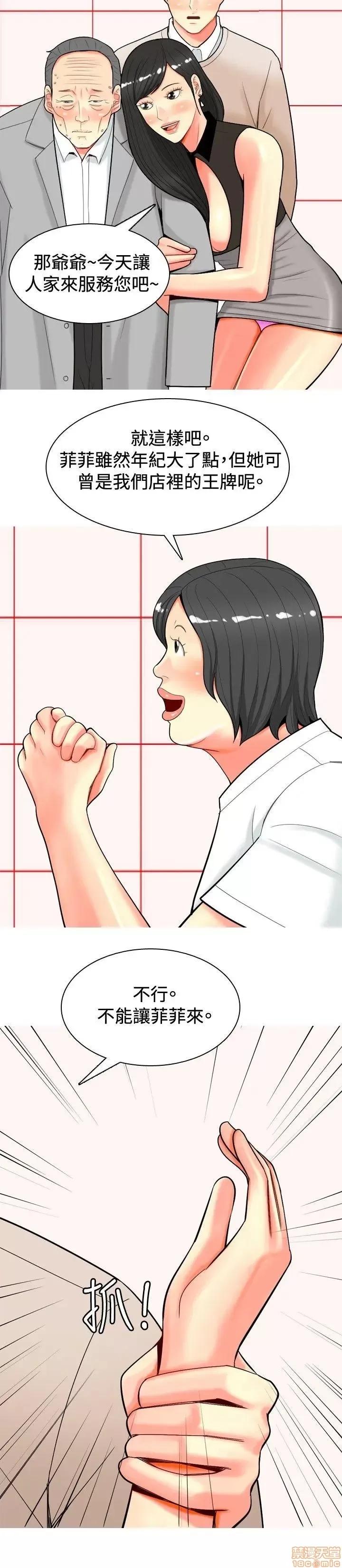 我与妓女结婚了 21-30.zip 第212页