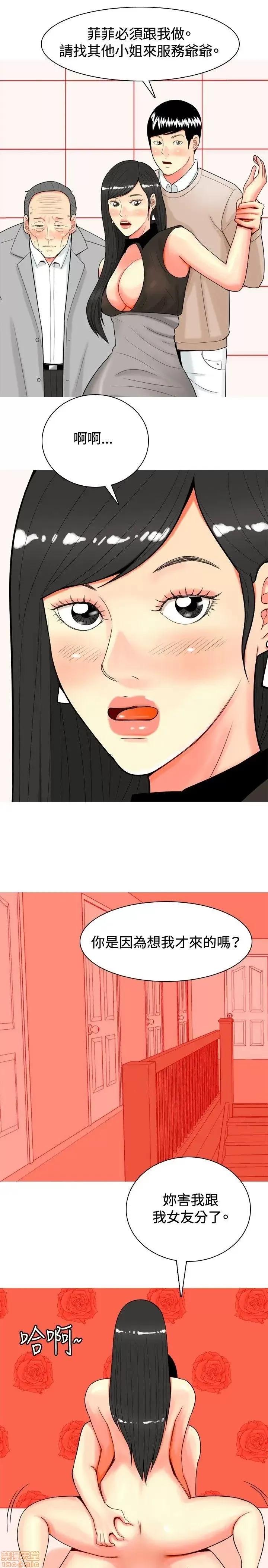 我与妓女结婚了 21-30.zip 第213页