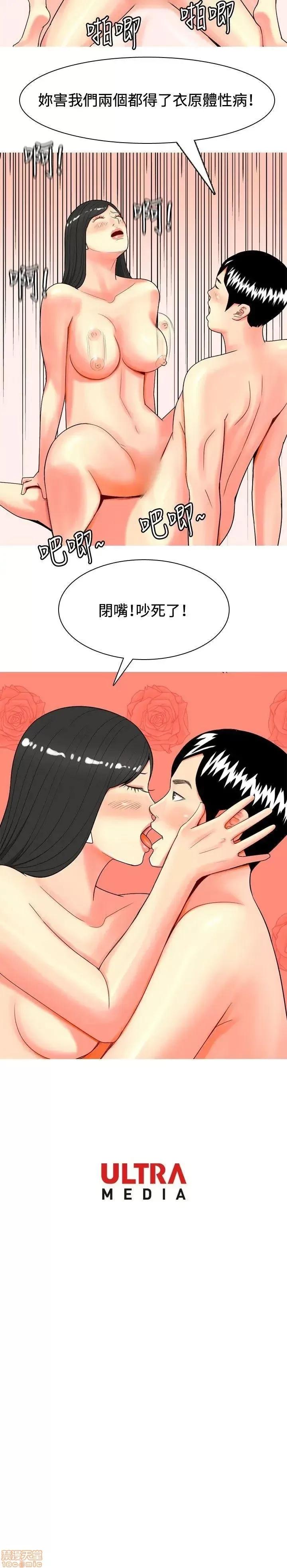 我与妓女结婚了 21-30.zip 第214页