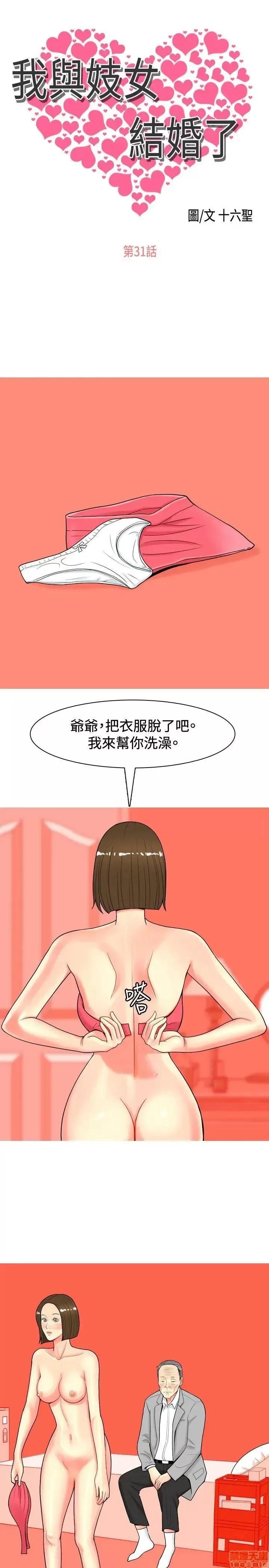 我与妓女结婚了 31-40.zip 第1页