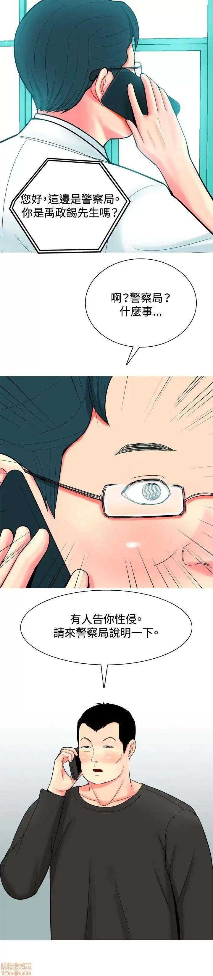 我与妓女结婚了 31-40.zip 第18页