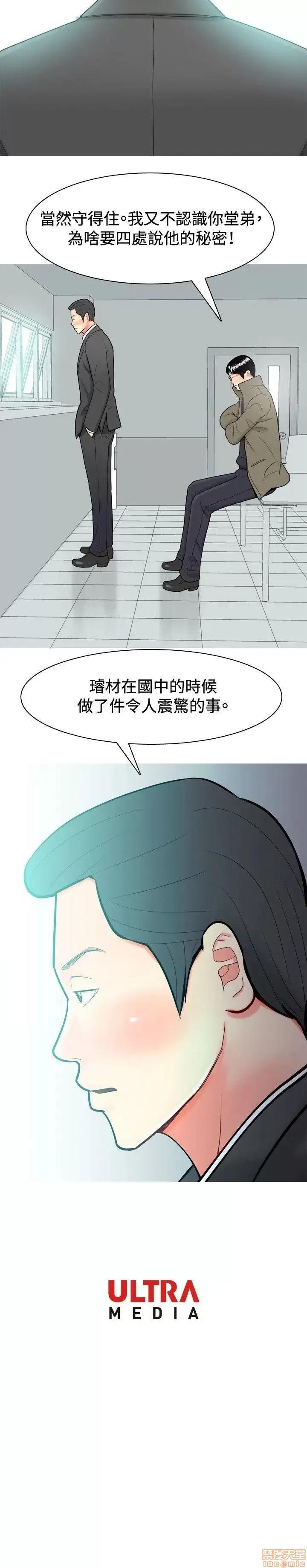 我与妓女结婚了 31-40.zip 第20页