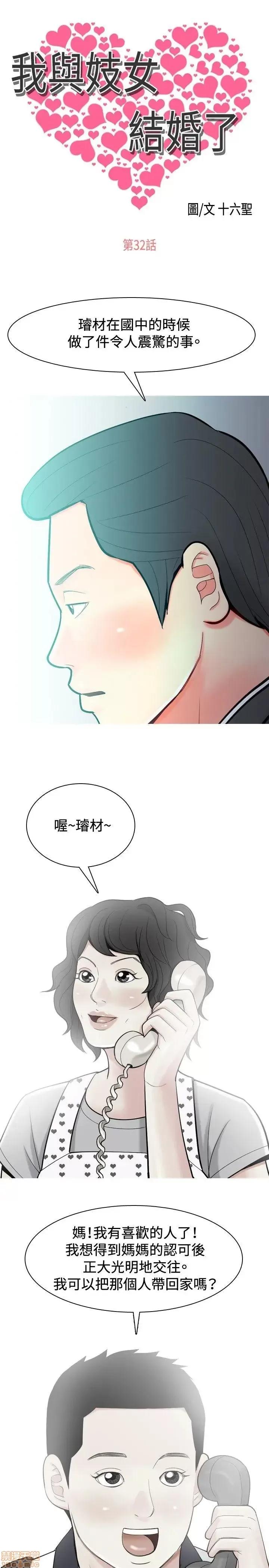 我与妓女结婚了 31-40.zip 第21页
