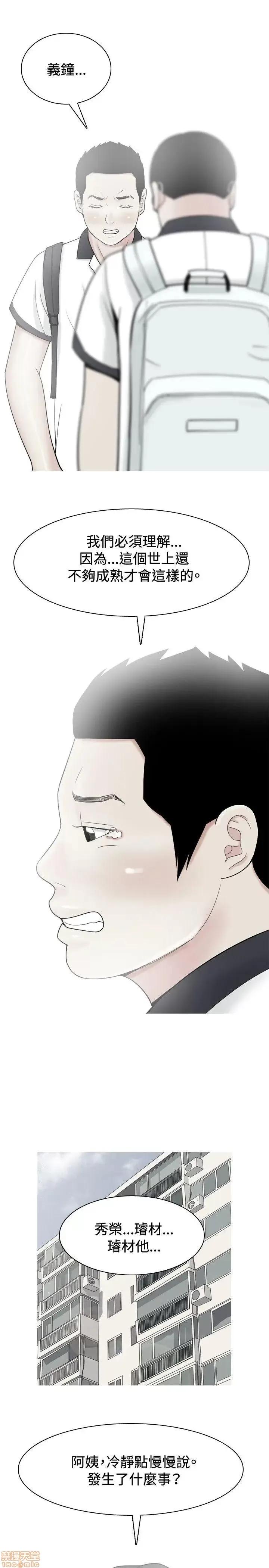 我与妓女结婚了 31-40.zip 第31页