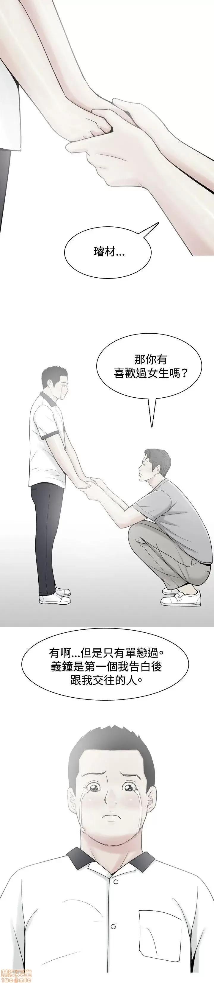 我与妓女结婚了 31-40.zip 第36页