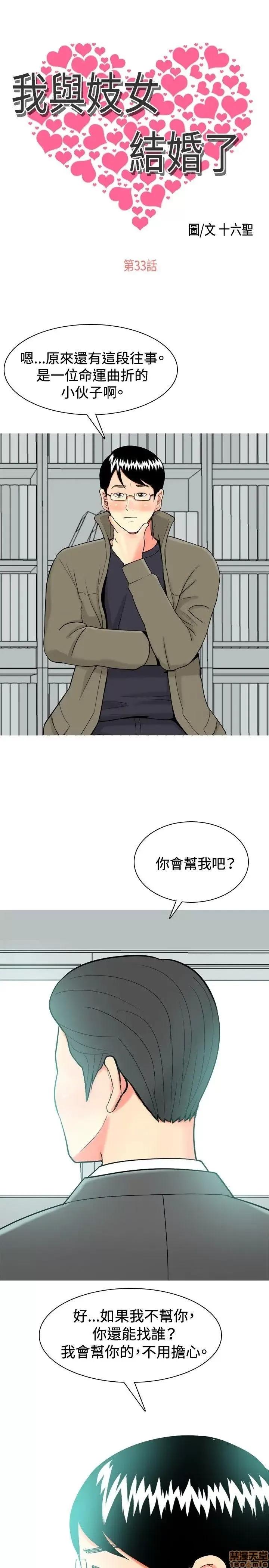 我与妓女结婚了 31-40.zip 第41页
