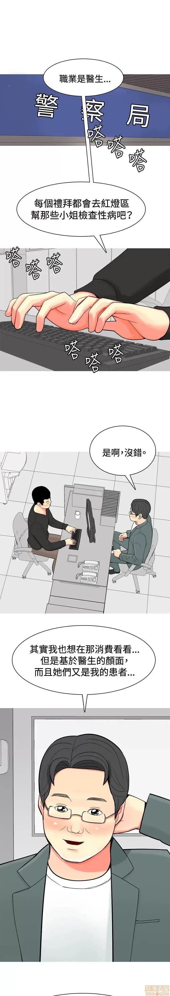 我与妓女结婚了 31-40.zip 第43页