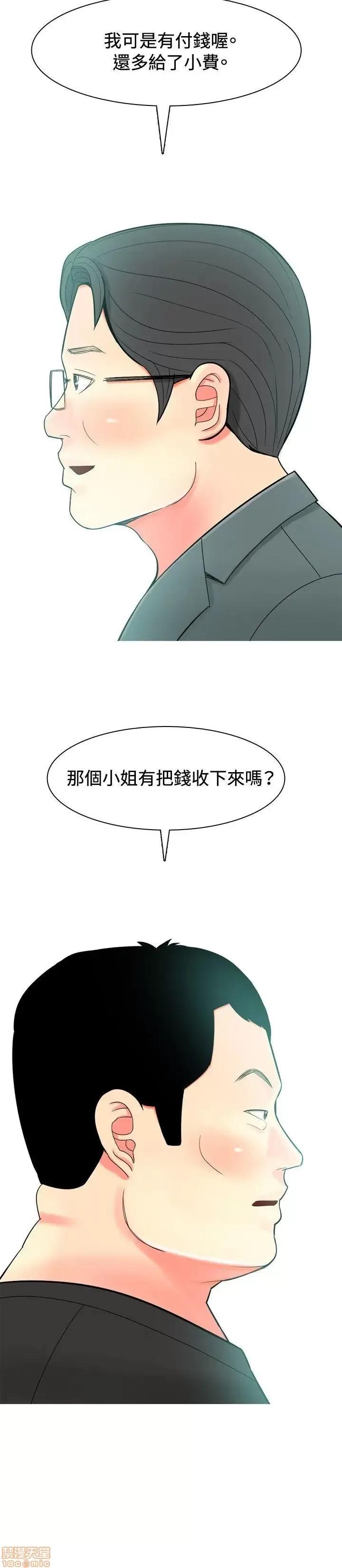 我与妓女结婚了 31-40.zip 第44页