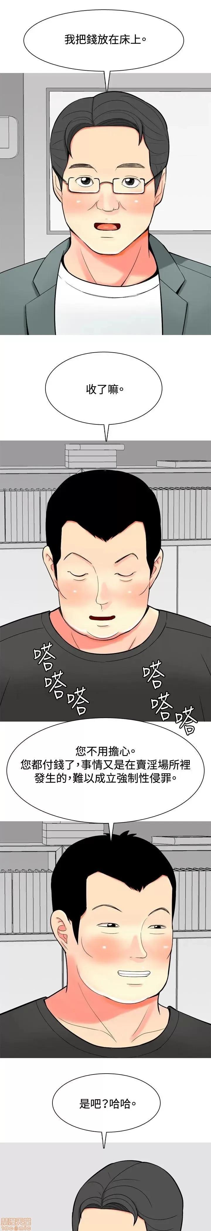 我与妓女结婚了 31-40.zip 第45页