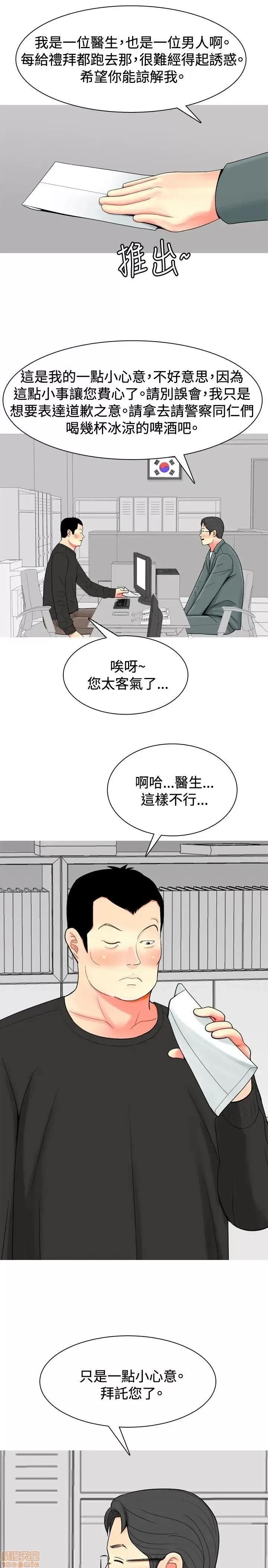 我与妓女结婚了 31-40.zip 第47页
