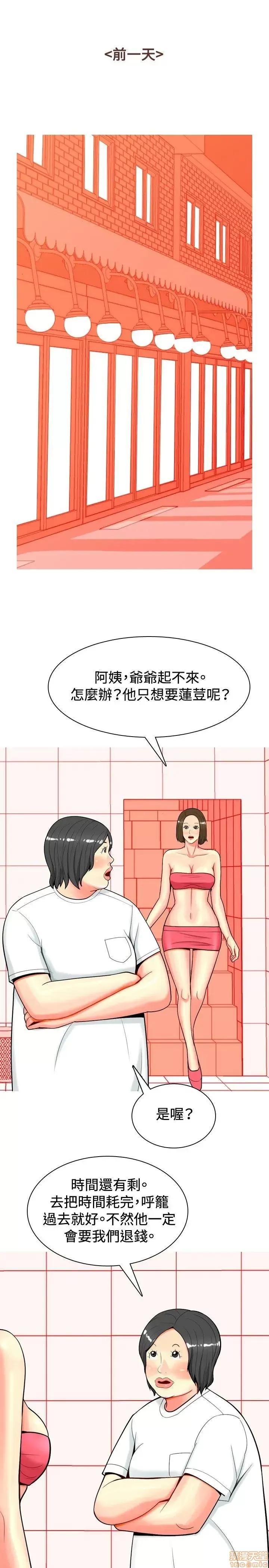 我与妓女结婚了 31-40.zip 第49页