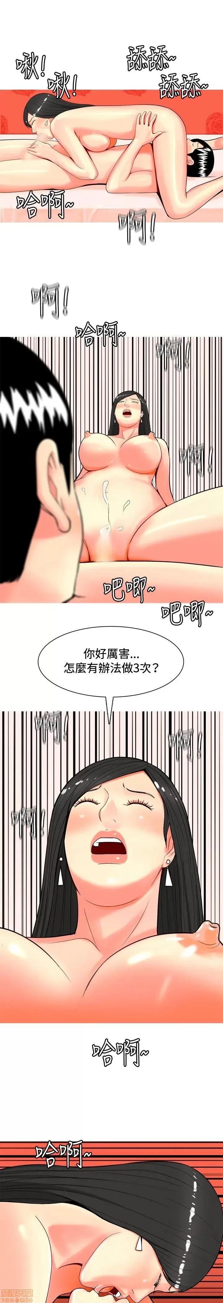 我与妓女结婚了 31-40.zip 第51页