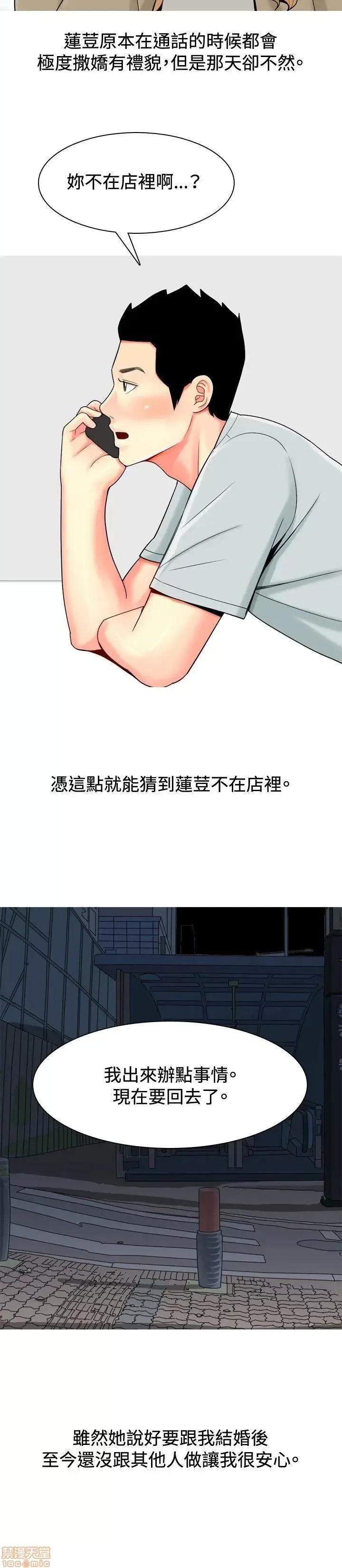 我与妓女结婚了 31-40.zip 第56页