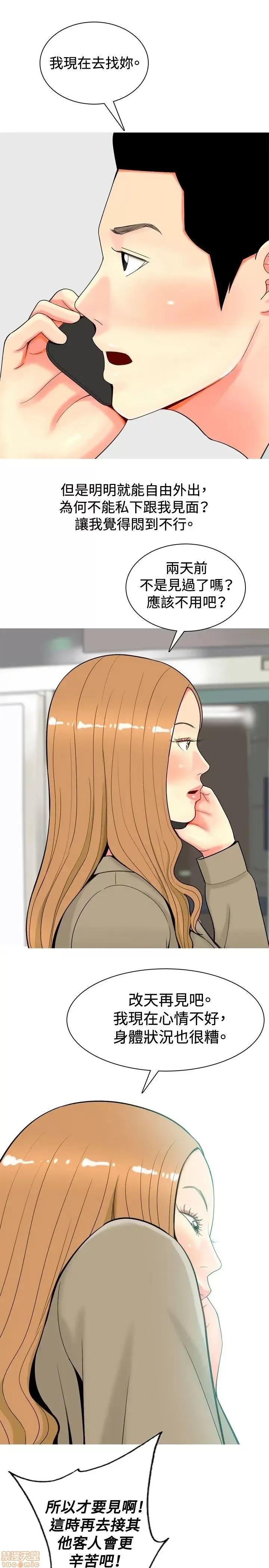 我与妓女结婚了 31-40.zip 第57页